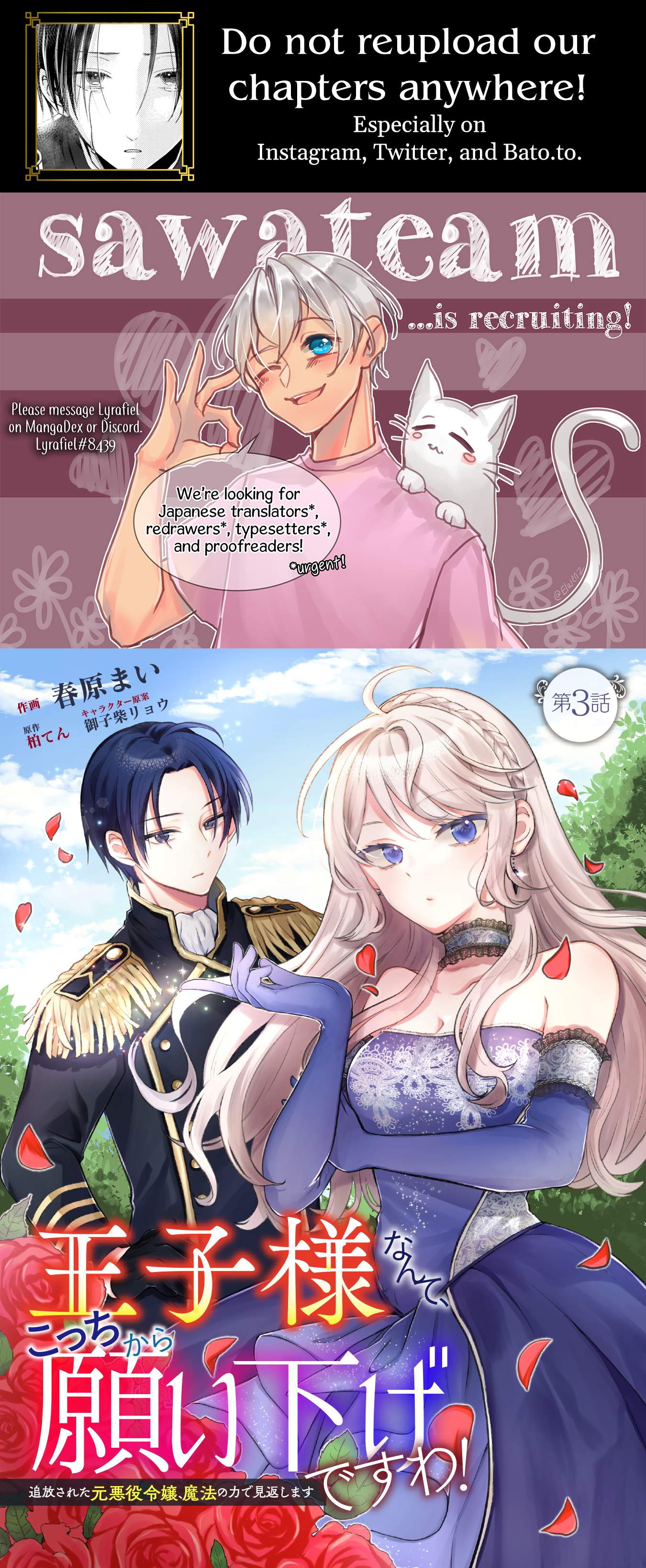 I wouldn't date a prince even if you asked! The banished villainess will start over with the power of magic~ Chapter 3 1